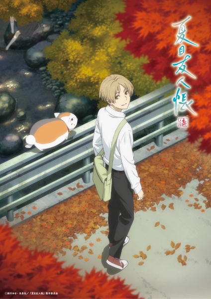 Natsume's Book of Friends Season 7 anime poster