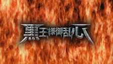 Drifters (OVA): Kokuou-Sama Goranshin