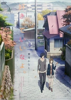 Say "I Love you." Ova anime poster