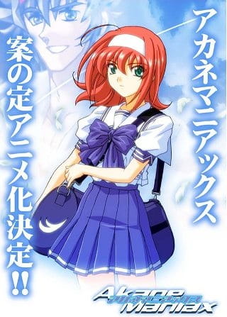 Akane Maniax anime poster