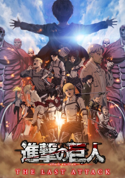 Attack on Titan: The Last Attack anime poster
