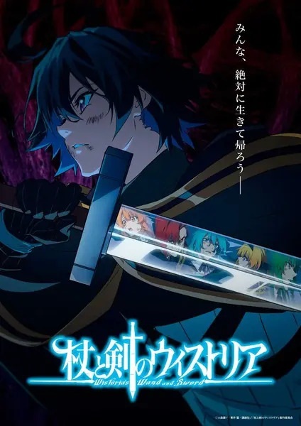 Wistoria: Wand and Sword Recap anime poster