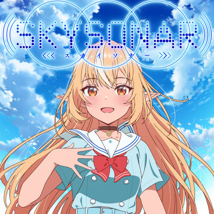 Skysonar anime poster
