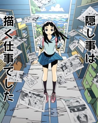 Kakushigoto PV anime poster