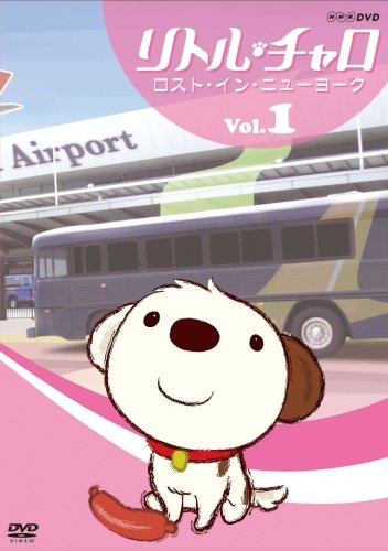 Little Charo anime poster