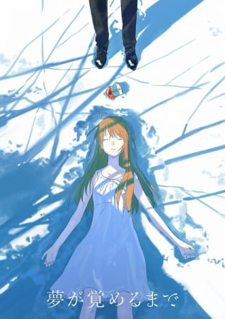 Before You Wake Up anime poster