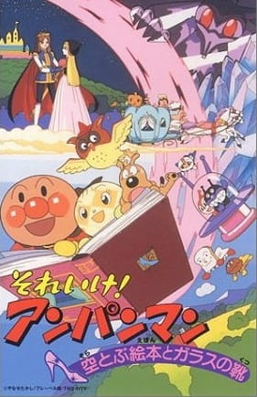 Sore Ike! Anpanman: Soratobu Ehon to Glass No Kutsu anime poster
