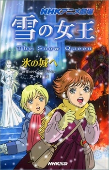 The Snow Queen anime poster