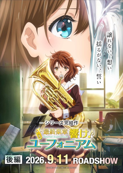 Sound! Euphonium: The Final Movie Part 2 anime poster