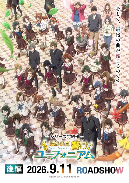 Sound! Euphonium: The Final Movie Part 2 anime poster