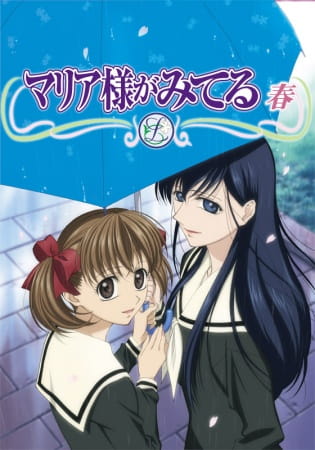 Maria Watches Over Us: Printemps anime poster