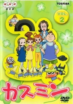 Kasumin 3rd Season anime poster