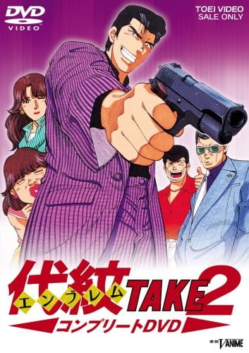 Emblem Take 2 anime poster