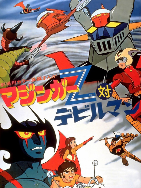 Mazinger Z vs. Devilman anime poster