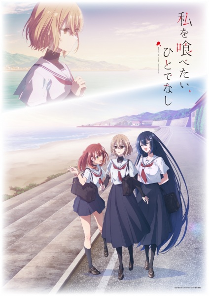 This Monster Wants to Eat Me anime poster