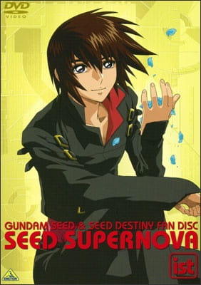 Kidou Senshi Gundam SEED: SEED Supernova - Tanekyara Gekijou anime poster