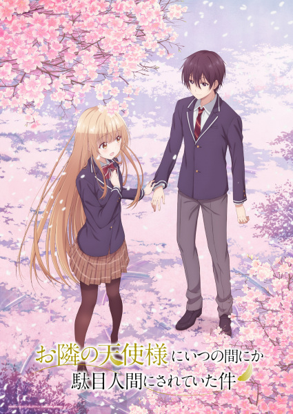 The Angel Next Door Spoils Me Rotten anime poster