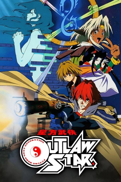 Outlaw Star anime poster