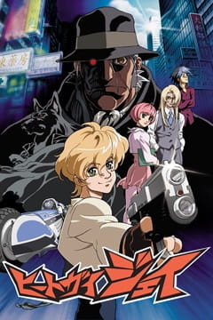 Heatguy J anime poster