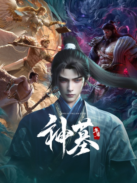 Tomb of Fallen Gods 3rd Season anime poster