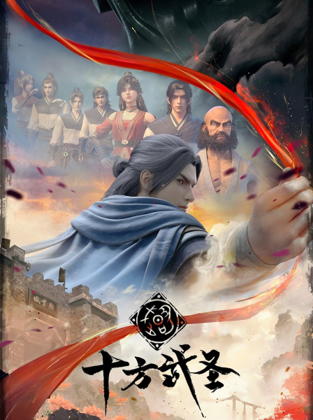 The Invincible anime poster