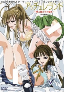 Accelerando: Datenshi-Tachi No Sasayaki
