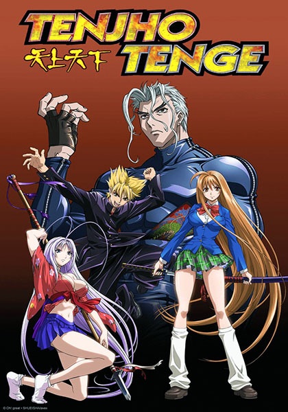 Tenjho Tenge anime poster