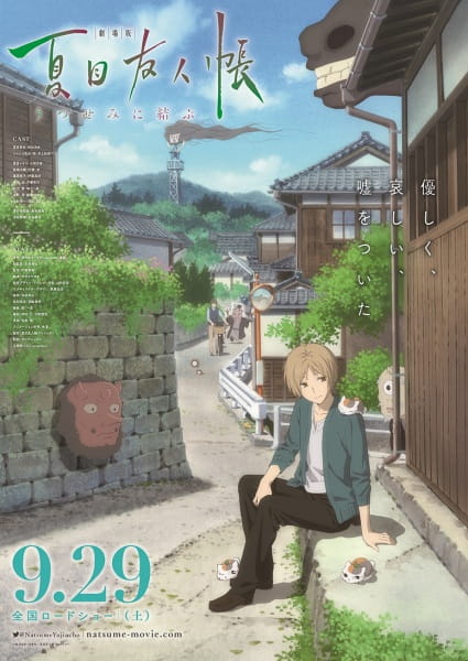 Natsume's Book of Friends Movie: Ephemeral Bond anime poster