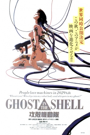 Ghost in the Shell anime poster
