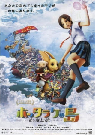 Oblivion Island: Haruka and the Magic Mirror anime poster
