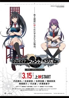 Grisaia: Phantom Trigger the Animation