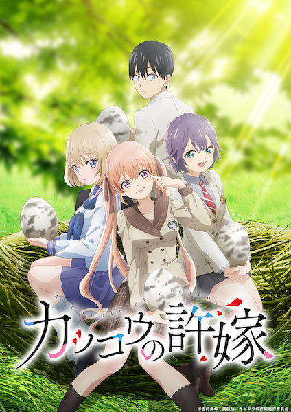 A Couple of Cuckoos anime poster