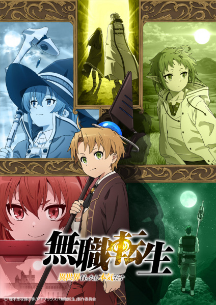 Mushoku Tensei: Jobless Reincarnation anime poster