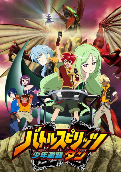 Battle Spirits: Shounen Gekiha Dan anime poster
