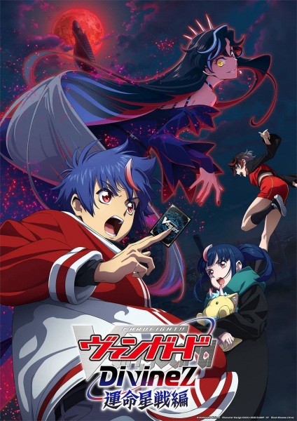 Cardfight!! Vanguard: Divinez Parallactic Fate anime poster