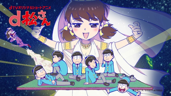 dMatsu-San anime poster