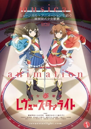 Revue Starlight Specials anime poster