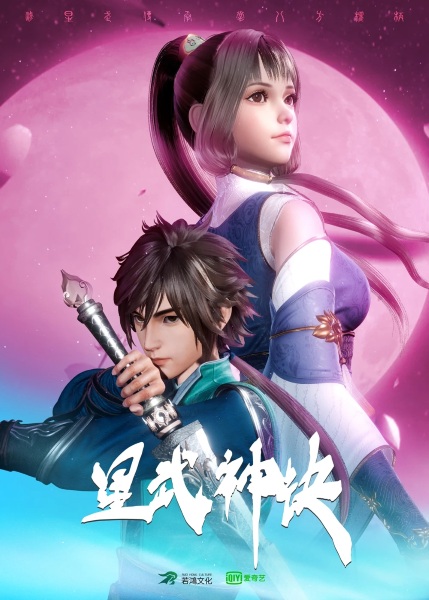 Astral Sutra anime poster