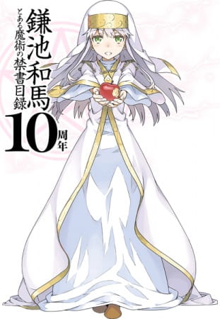 A Certain Magical Index 10th Anniversary Pv anime poster