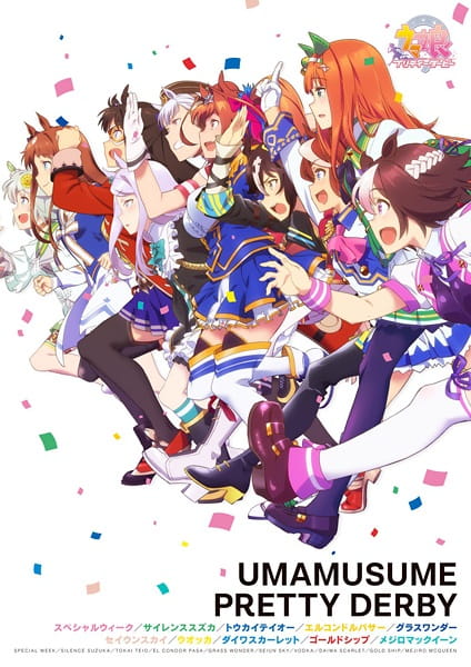 Umamusume: Pretty Derby anime poster