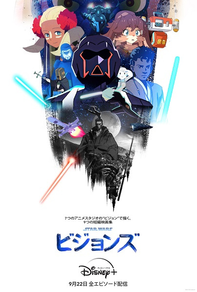 Star Wars: Visions anime poster