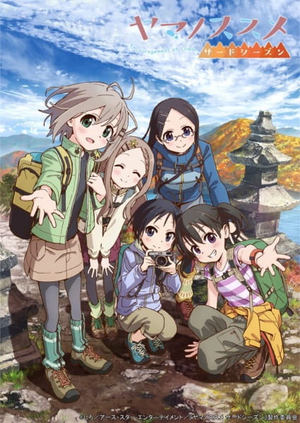 Encouragement of Climb Season 3 anime poster