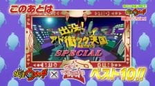 Youkai Watch: Best 10 anime poster