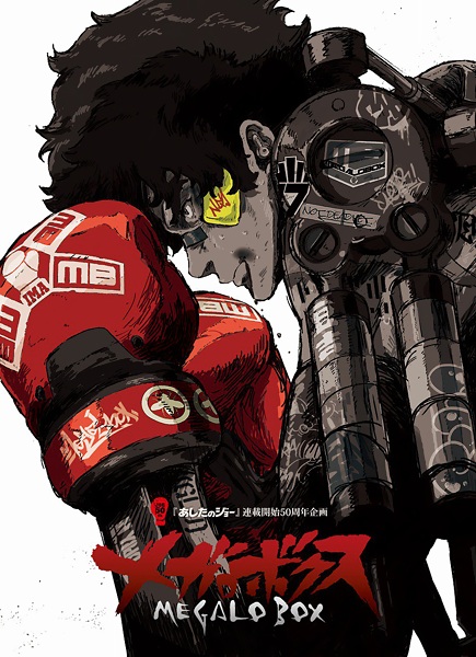 Megalobox anime poster