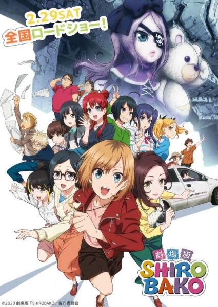 Shirobako Movie anime poster
