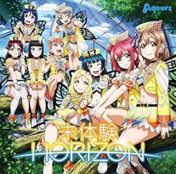 Mitaiken Horizon anime poster