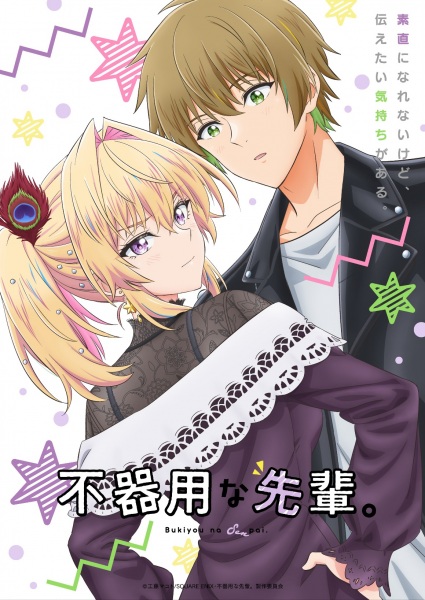 My Awkward Senpai anime poster