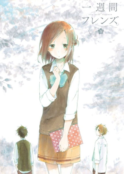Isshuukan Friends. Tomodachi to No Omoide anime poster