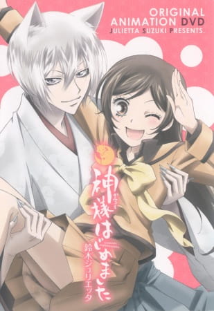 Kamisama Kiss Ova anime poster