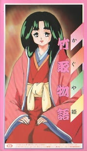 Princess Kaguya: The Tale of the Bamboo Cutter anime poster